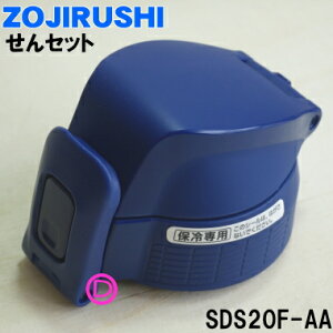 y݌ɂIzyiEVizۈ}z[rXeXN[{gp̂Zbg1yZOJIRUSHI SDS20F-AAzu[iAAjpy5zyPz