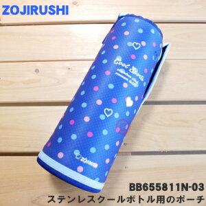 yiEVizۈ}z[rXeXN[{gp̃|[`1yZOJIRUSHI BB655811N-03z|[`݂̂̔̔łBlCr[hbg(AZ)płBy5zyMz