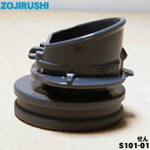 yiEVizۈ}z[rXeX}Op̂1yZOJIRUSHI S101-01zy5zyPz