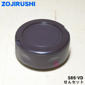 yiEVizۈ}z[rXeXt[hW[p̂Zbg1yZOJIRUSHI S65-VDz{h[iVDjpy5zyPz