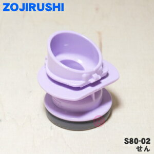 yiEVizۈ}z[rXeX{gp̂1yZOJIRUSHI S80-02zpbLtłB{p[viVZjpy5zyPz