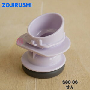 yiEVizۈ}z[rXeX{gp̂1yZOJIRUSHI S80-06zpbLtłBn[gu[(AK)płBy5zyPz