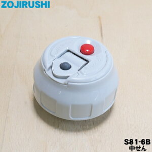 yiEVizۈ}z[rXeX{gp̒ipbLj1yZOJIRUSHI S81-6Bzy5zyPz