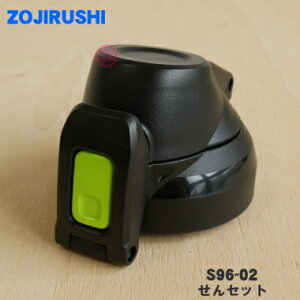 yiEVizۈ}z[rXeXN[{gp̂Zbg1yZOJIRUSHI S96-02zCubN(BG)płBy5zyPz