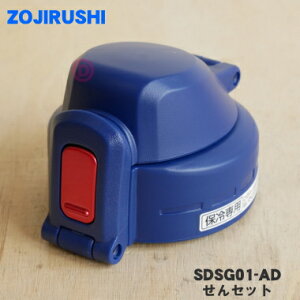 yiEVizۈ}z[rXeXN[{gp̂Zbg1yZOJIRUSHI SDSG01-ADzIWlCr[iADjpy5zyPz
