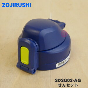 yiEVizۈ}z[rXeXN[{gp̂Zbg1yZOJIRUSHI SDSG02-AGzCu[iAGjpy5zyPz