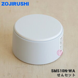 yiEVizۈ}z[rXeX}Op̐pZbg1yZOJIRUSHI SMS10N-WAzzCg(WA)płBy5zyPz