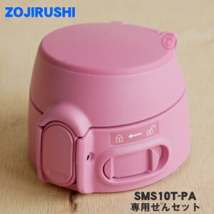 yiEVizۈ}z[rXeX}Op̐pZbg1yZOJIRUSHI SMS10T-PAzsN(PA)płBy5zyPz