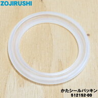 【在庫あり！】【純正品・新品】象印マホービン押すだけポット（ガラス）用のかたシールパッキン★1個【Z…