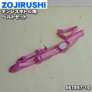 yiEVizۈ}z[rXeX{gp̃xgZbg1yZOJIRUSHI 567657-10zxg(Ђ)݂̂̔̔łBsN(PA)płBy2zyNz