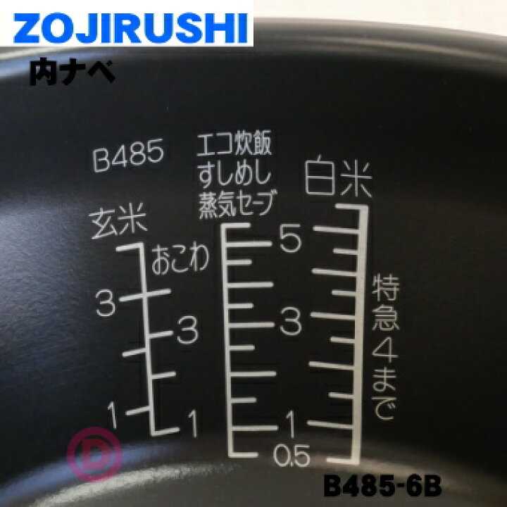 楽天市場】【純正品・新品】象印マホービン圧力IH炊飯ジャー炊飯器用の  
