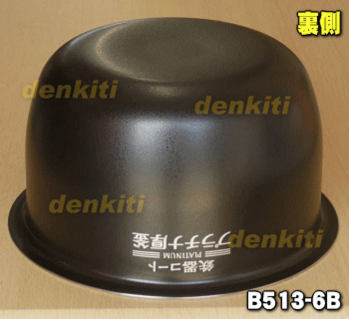 通販サイト一覧 楽天市場】【純正品・新品】象印マホービン圧力IH炊飯ジャー炊飯 炊飯器・餅つき機