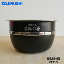 楽天市場】象印 炊飯器 b529-6bの通販