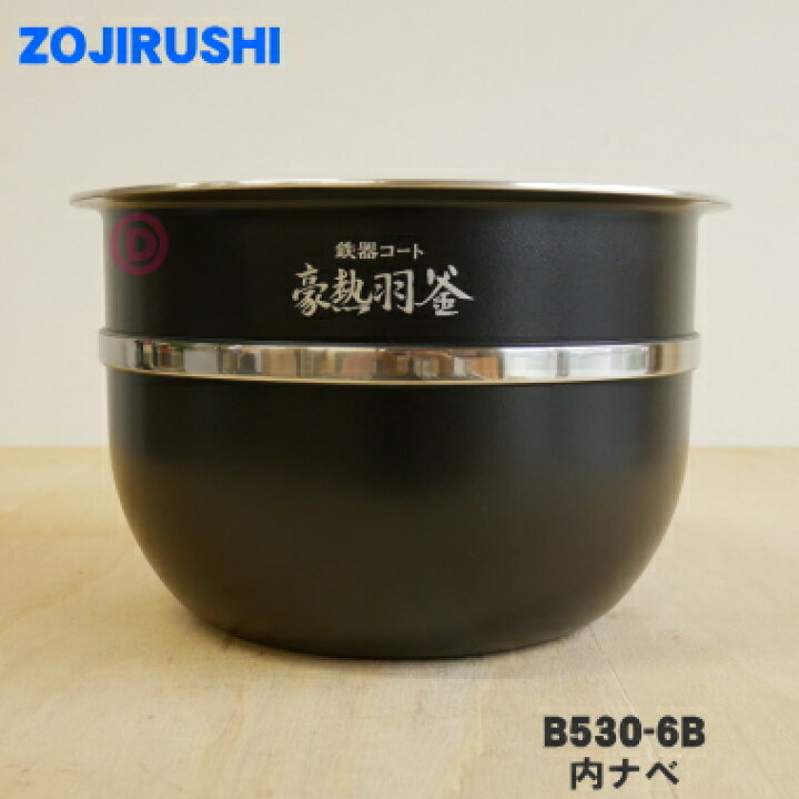 楽天市場】【在庫あり！】【純正品・新品】象印マホービン圧力IH炊飯 
