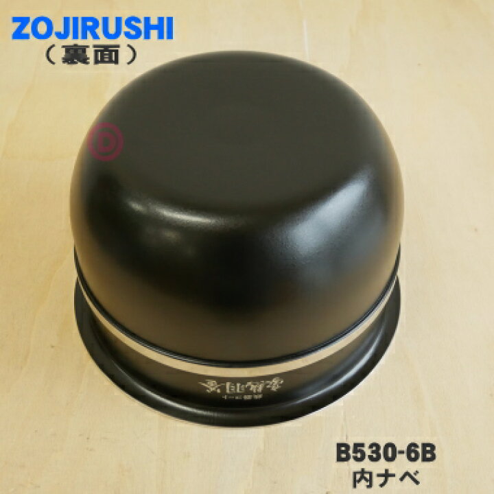楽天市場】【在庫あり！】【純正品・新品】象印マホービン圧力IH炊飯 