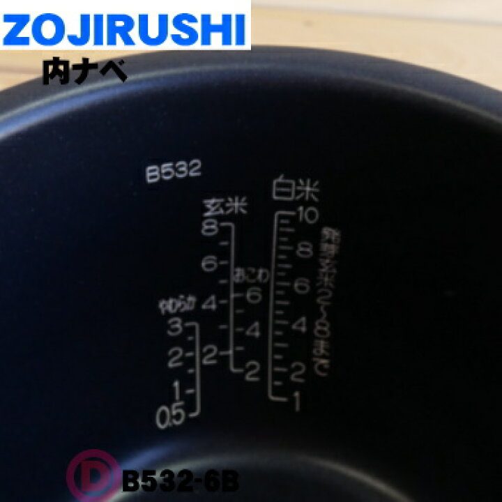 楽天市場】【純正品・新品】象印マホービン圧力IH炊飯ジャー炊飯器用の 