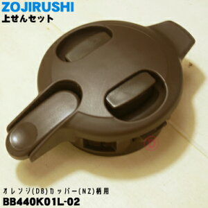 yiEVizۈ}z[rXeX|bgp̏スZbg1yZOJIRUSHI BB440K01L-02zス݂̂̔̔łBIW(DB)AJbp[(NZ)płBy5zyPz