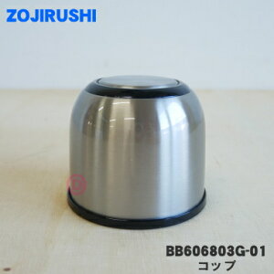 yiEVizۈ}z[rXeX{gp̃Rbv1yZOJIRUSHI BB606803G-01zRbv݂̂̔̔łBApbL͕tĂ܂BXeX(XA)płBy5z