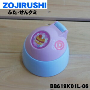 yiEVizۈ}z[rXeX{gp̂ӂEN~1yZOJIRUSHI BB619K01L-06zANAu[(AZ)FpłBXg[͂Ă܂By5zyPz