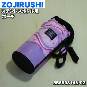 yiEVizۈ}z[rXeX{gp̃|[`1yZOJIRUSHI BB699814N-02z|[`݂̂̔̔łB~bNXp[viVUjpłBy5zyMz