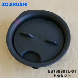 yiEVizۈ}z[rXeX^u[p̂ӂZbg1yZOJIRUSHI BB739801L-01zy5z