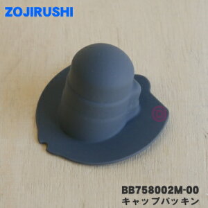 y݌ɂIzyiEVizۈ}z[rXeX}Op̃LbvpbL1yZOJIRUSHI BB758002M-00zy2zyNZz