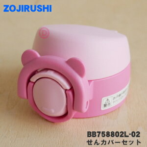 yiEVizۈ}z[rXeX}Op̂Jo[Zbg1yZOJIRUSHI BB758802L-02z͕ʔłB`F[sN(PZ)płBy5zyPz