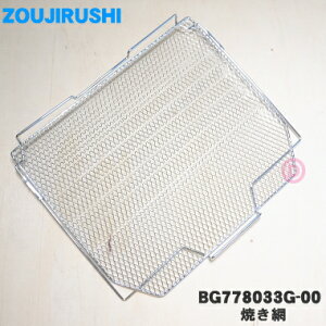 yiEVizۈ}z[rI[ug[X^[p̏Ă(ĖԁELA~)1yZOJIRUSHI BG778033G-00zy5zyPz