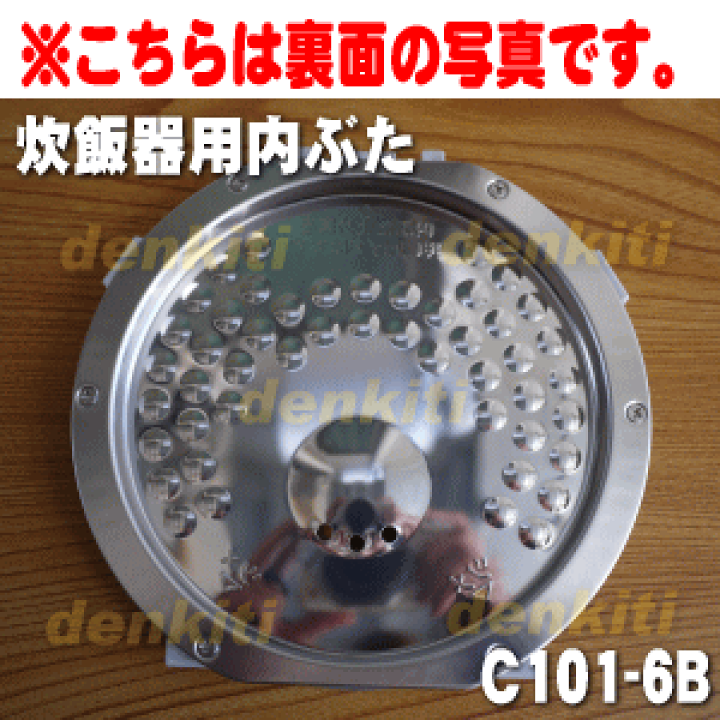 楽天市場】【純正品・新品】象印マホービン炊飯ジャー炊飯器用の