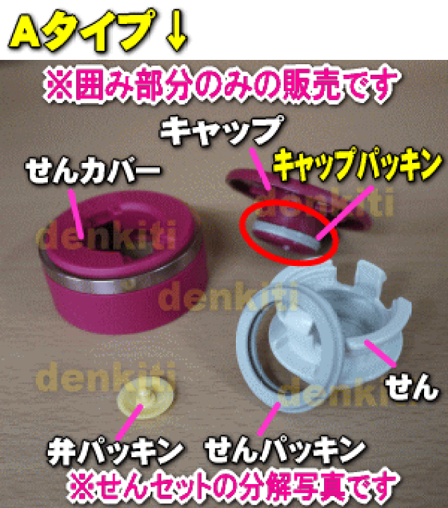 楽天市場】【在庫あり!】【純正品・新品】象印ステンレスマグ用のキャップパッキン☆1個【ZOJIRUSHI BB393016M-00】【1】【N】 : でん吉 楽天市場】【在庫あり!】【純正品・新品】象印ステンレスマグ用のキャップパッキン☆1個【ZOJIRUSHI BB393016M-00】【1】【N】 : でん吉