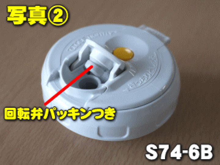 象印⭐︎新品.未使用品 コップ パッキン 中栓 - 通販 - guianegro.com.br
