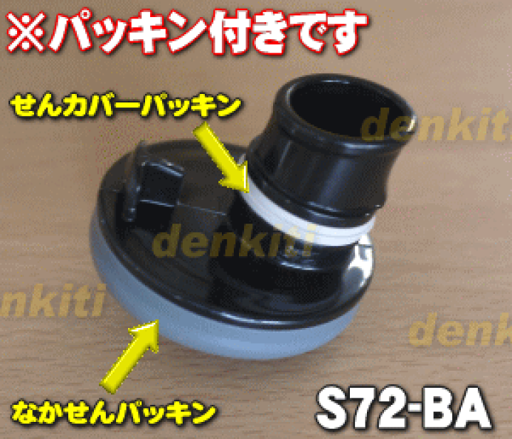 【Ricky様】象印　WS系　パッキン＋リング（30セット） bb402020m-00_0.jpg