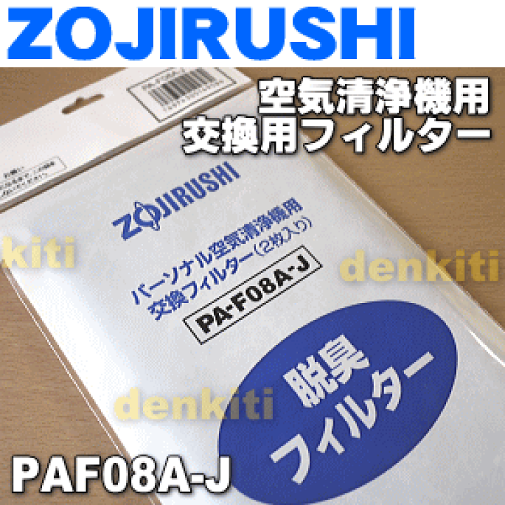 4枚　象印空気清浄機の交換用のフィルター 空気清浄機 交換用フィルター | 象印パーツダイレクト