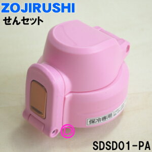 yiEVizۈ}z[rN[{gp̂Zbg1yZOJIRUSHI SDSD01-PAzsNiPAjpy5zyPz