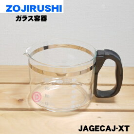 楽天市場 コーヒーメーカー ガラス容器の通販