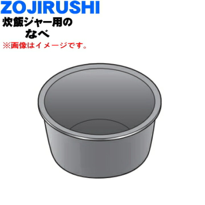 楽天市場】【純正品・新品】象印マホービン圧力IH炊飯ジャー炊飯器用の 