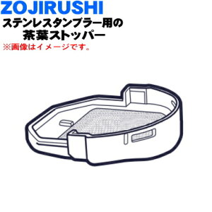 yiEVizۈ}z[rXeX^u[p̒tXgbp[1yZOJIRUSHI BS215803L-01zy5z