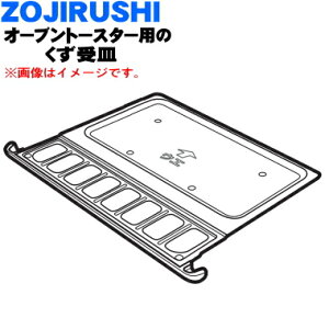 yiEVizۈ}z[rI[ug[X^[p̂󂯎M1yZOJIRUSHI BG837045G-00zy5zyPz