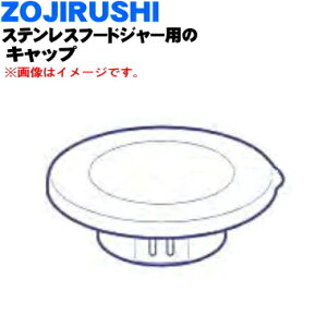 yiEVizۈ}z[rXeXt[hW[p̃Lbv1yZOJIRUSHI BB460008L-06zLbv݂̂̔̔łBy5zyPz