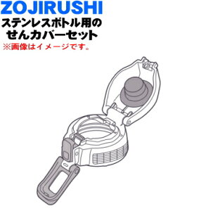 yiEVizۈ}z[rXeXN[{gp̂Jo[Zbg1yZOJIRUSHI BB674813L-06zLbvpbLtA͕ʔłBu[XgCv(AJ)pe1.5Lp