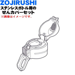 y݌ɂIzyiEVizۈ}z[rXeXN[{gp̂Jo[Zbg1yZOJIRUSHI BS174802L-09zƃXg[͕ʔłB~g(GM)płBy5zyPz