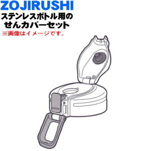 yiEVizۈ}z[rXeXN[{gp̂Jo[Zbg1yZOJIRUSHI BB453804L-12zLbvpbLtA͕ʔłBsNubN(BP)py5zyPz