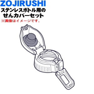 yiEVizۈ}z[rXeXN[{gp̂Jo[Zbg1yZOJIRUSHI BB674810L-06zLbvpbLtA͕ʔłB~gubNi-BMjpe1.0L^