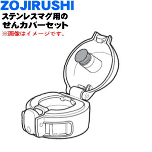 yiEVizۈ}z[rXeX}Op̂Jo[Zbg1yZOJIRUSHI BB784803L-05zLbvpbLtA͕ʔłBANAO[(GM)płBy5zyPz