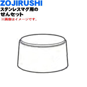 yiEVizۈ}z[rXeX}Op̐pZbg1yZOJIRUSHI SMS10N-PAzsN(PA)płBy5zyPz