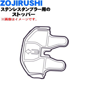 yiEVizۈ}z[rXeX^u[p̃Xgbp[1yZOJIRUSHI BS215008L-01zy5zyPz