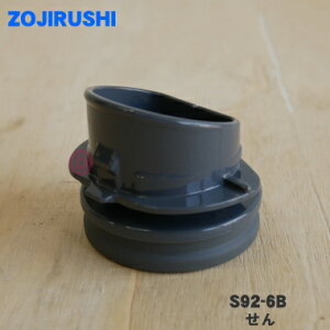 yiEVizۈ}z[rXeX}Op̂1yZOJIRUSHI S92-6Bzy5zyPz