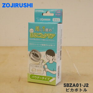 yiEVizۈ}z[rXeX{gp̐ sJ{g10g×4܁yZOJIRUSHI SBZA01-J1SBZA01-J2z֕iɕύXɂȂ܂By5zyPz