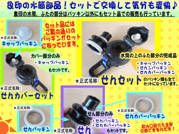 楽天市場】【純正品・新品】象印ステンレスクールボトル用のせんセット☆1個【ZOJIRUSHI SDSF01-AA】※ブルー(AA)柄用【5】【P】 : でん吉 楽天市場】【純正品・新品】象印ステンレスクールボトル用のせんセット☆1個【ZOJIRUSHI SDSF01-AA】※ブルー(AA)柄用【5】【P】 : でん吉