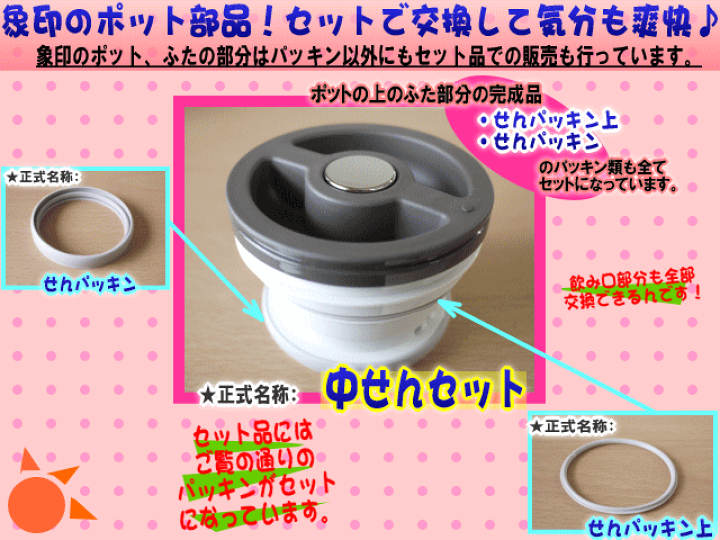 楽天市場】【在庫あり！】【純正品・新品】象印マホービンステンレス